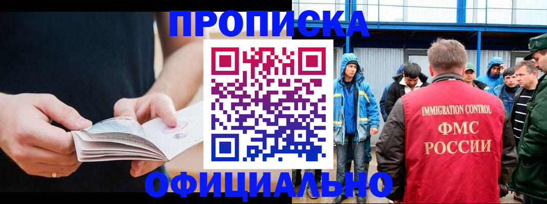 временная прописка в Невьянске