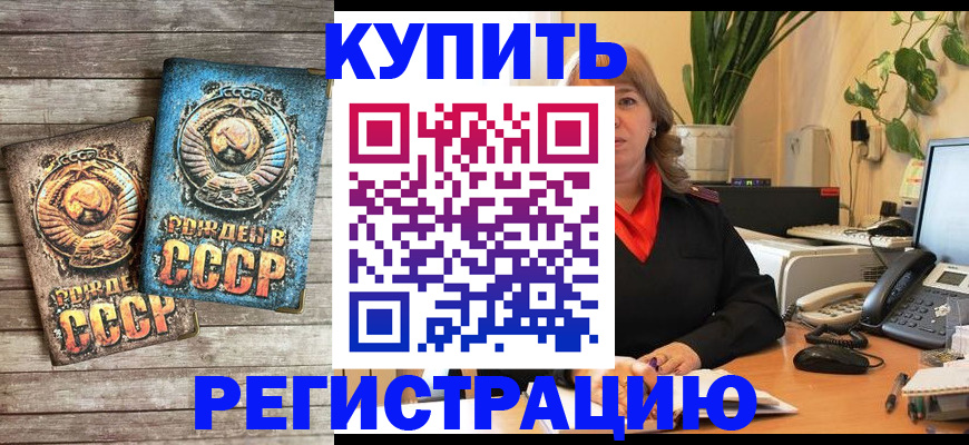 прописка для работы в Невьянске