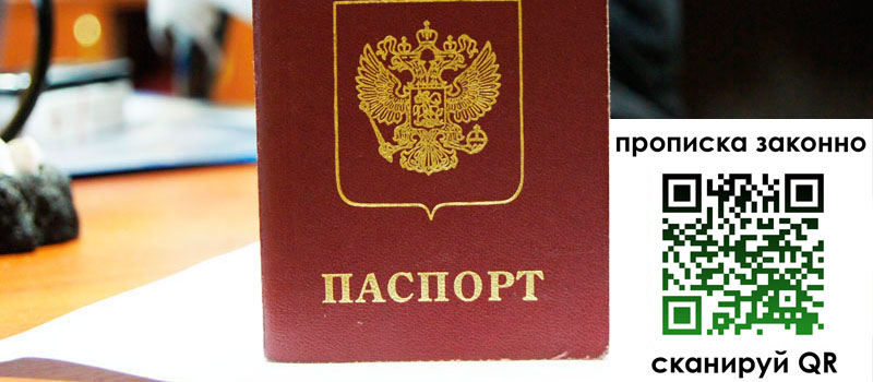 регистрация в Невьянске прописка в Невьянске